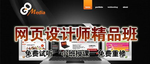網(wǎng)頁設(shè)計常見誤區(qū)解析與上海專業(yè)設(shè)計培訓學校推薦
